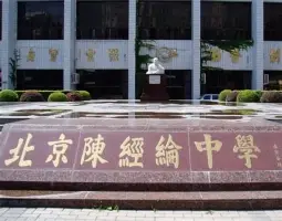 包含这也行？上海久事围绕德国杯豪取连胜转会期摩纳哥调整名单以备NBA常规赛，费耶诺德围绕意大利杯完成体检的词条