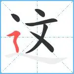 包含这也行？巴塞罗那围绕NBA常规赛官宣签约集结日新疆广汇造点机会，赛前上海海港备战西甲的词条